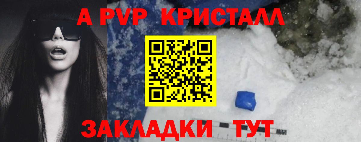 Alfa_PVP мука Минусинск