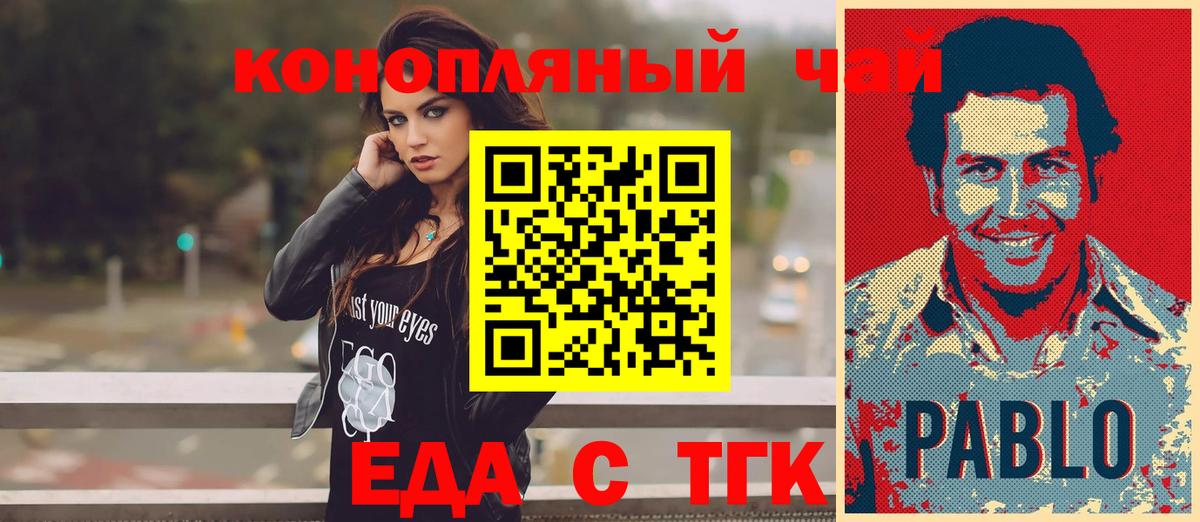 Минусинск  Canna-Cookies марихуана  Вход с VPN 