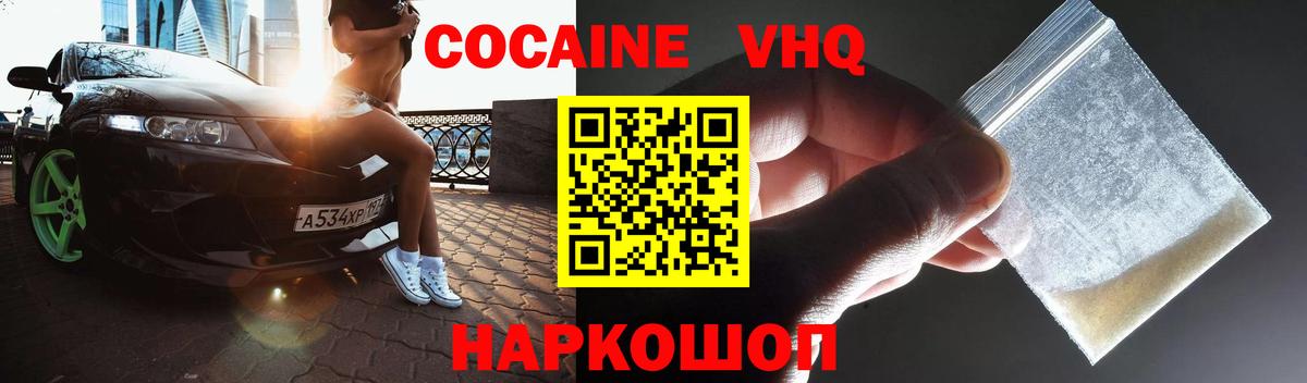 КОКАИН Перу Минусинск