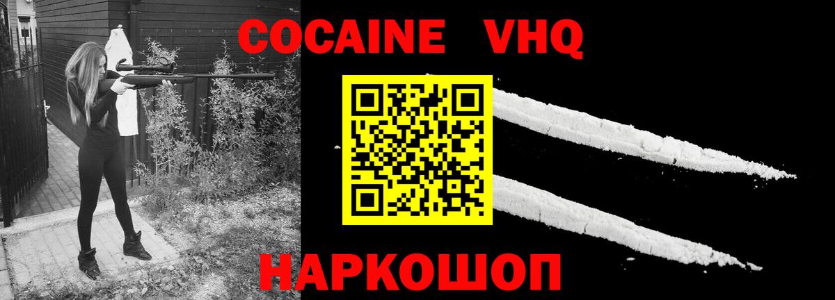 Минусинск  Кокаин Эквадор  COCAIN Эквадор  Вход с VPN 