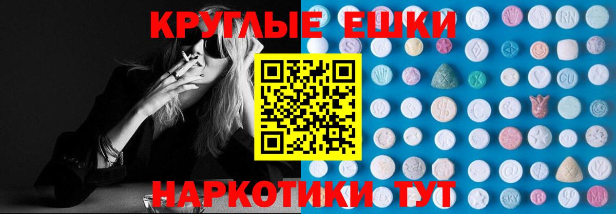 Минусинск  ЭКСТАЗИ таблы  Вход с VPN 
