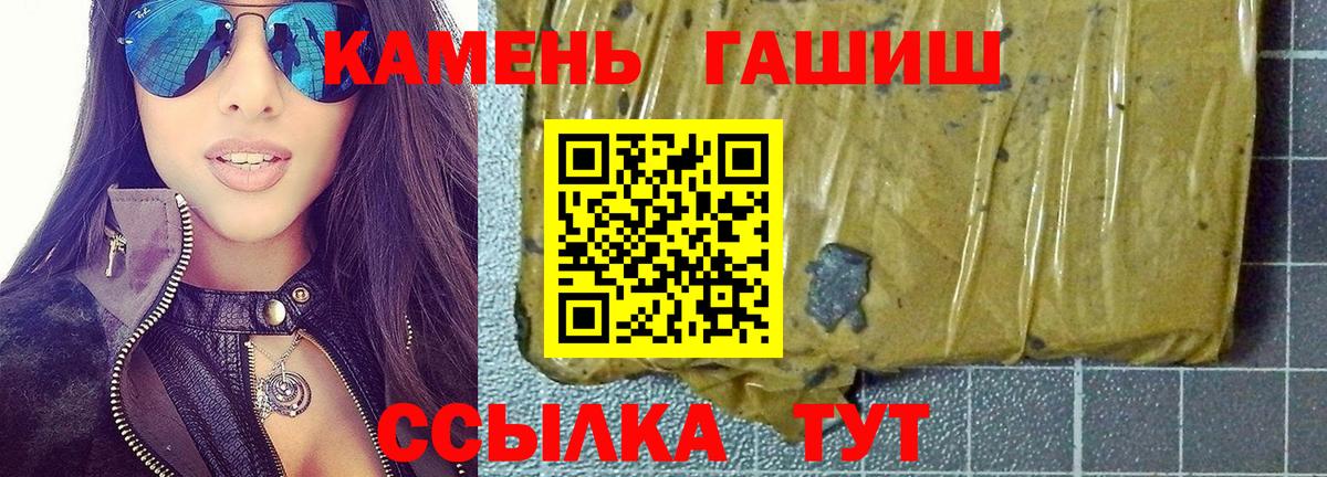 наркошоп  Гашиш гарик  ГАШ убойный  Вход с VPN  Минусинск 