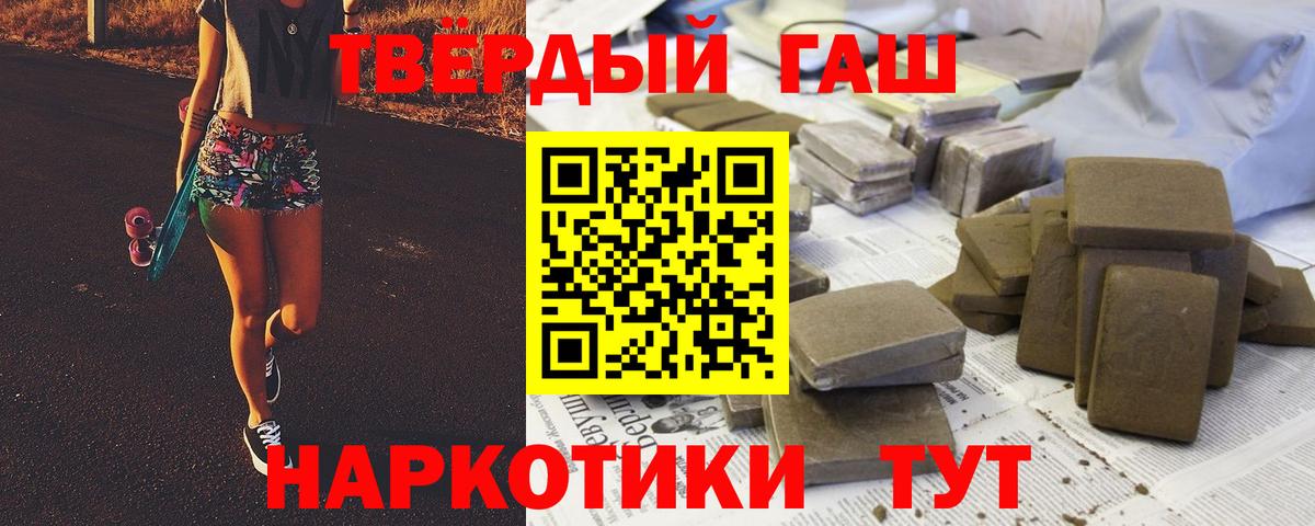 Гашиш гарик Минусинск