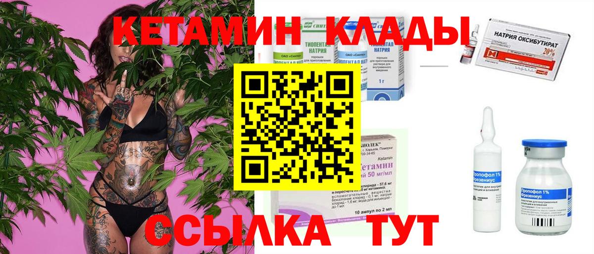 КЕТАМИН VHQ  Вход с VPN  Минусинск  КЕТАМИН ketamine 