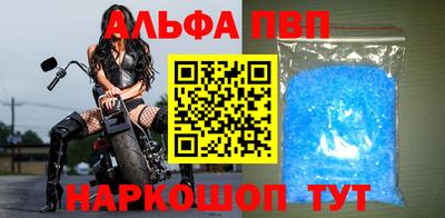 Альфа ПВП Чебаркуль