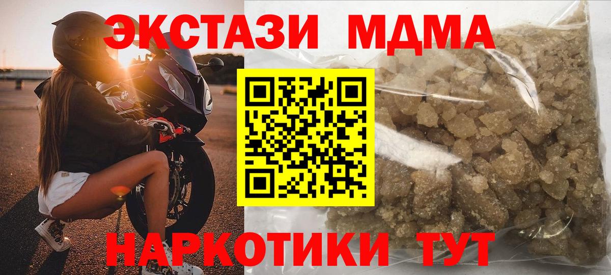 МДМА crystal Минусинск