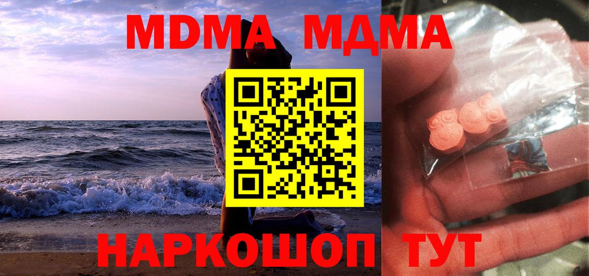 Минусинск  MDMA VHQ  Вход с VPN 