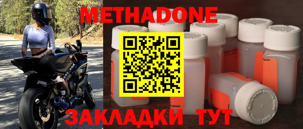 МЕГА ССЫЛКА  Метадон мёд  Вход с VPN  Метадон мёд  Минусинск 