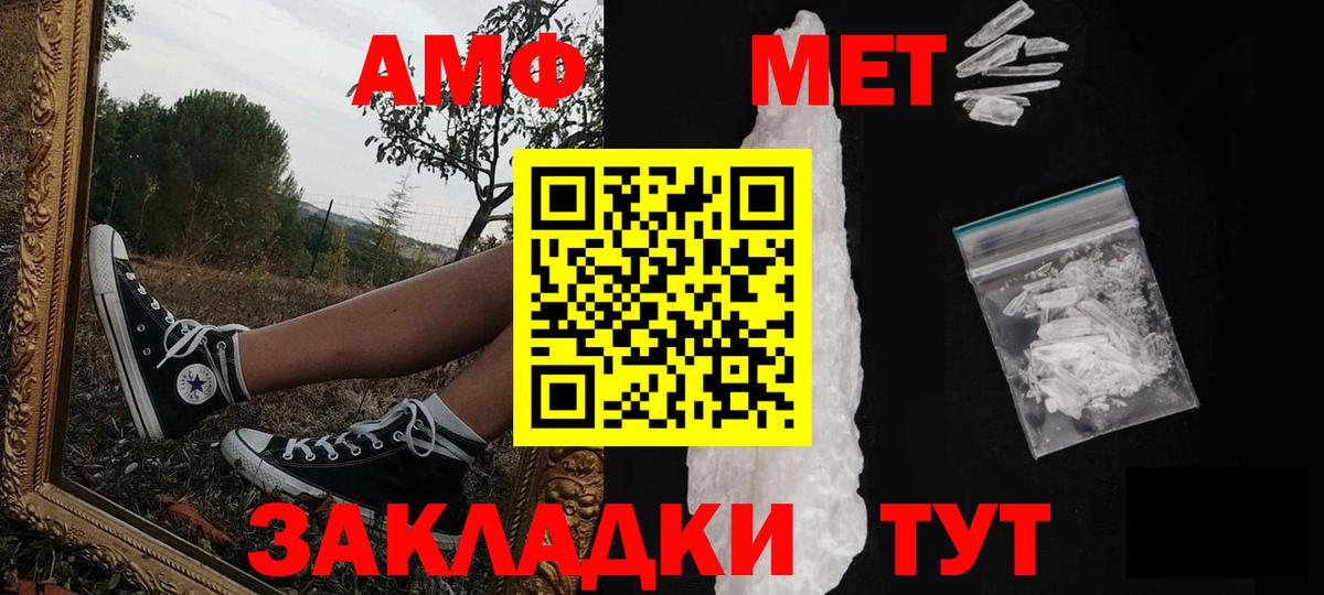 Метамфетамин Декстрометамфетамин 99.9%  Метамфетамин Декстрометамфетамин 99.9%  Вход с VPN  Минусинск 