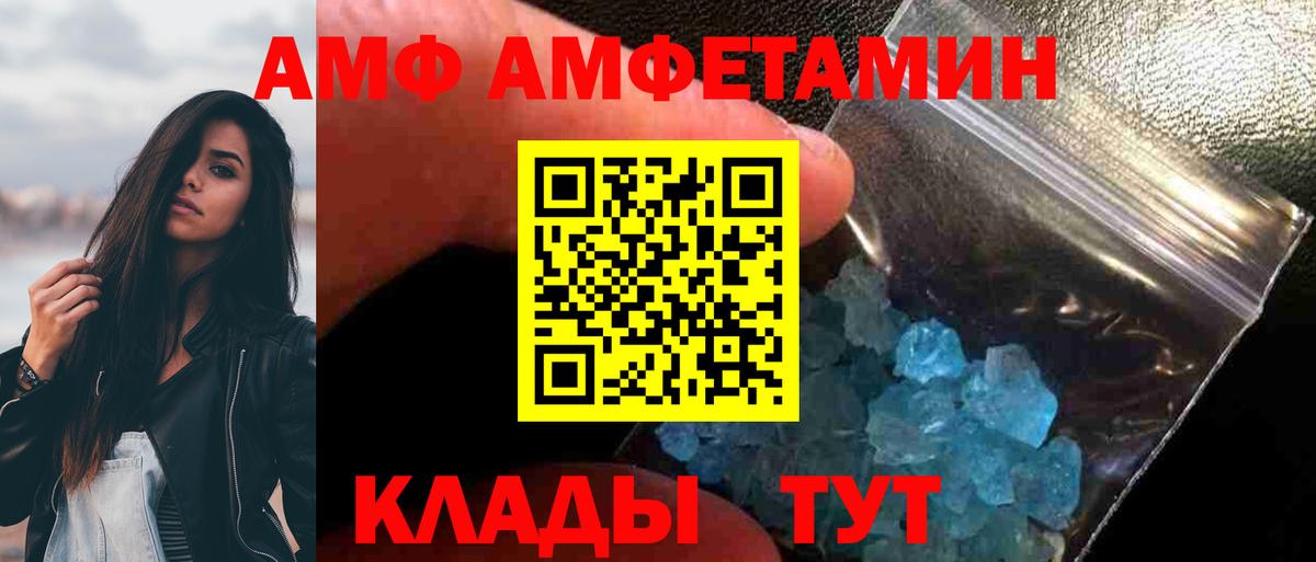 Первитин Methamphetamine Минусинск
