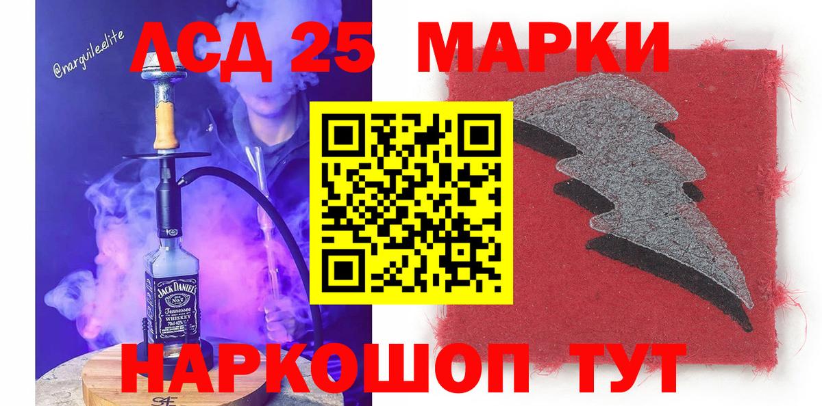 Наркотические марки  Наркотические марки 1,8мг  Вход с VPN  Минусинск 