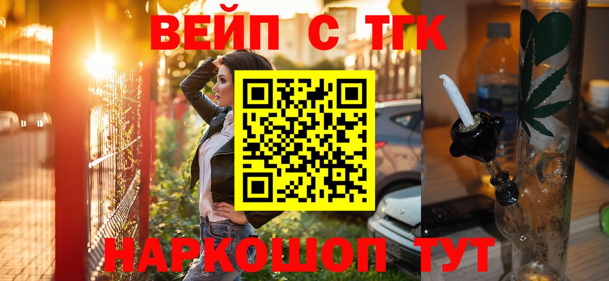 Минусинск  Дистиллят ТГК THC oil  Вход с VPN 