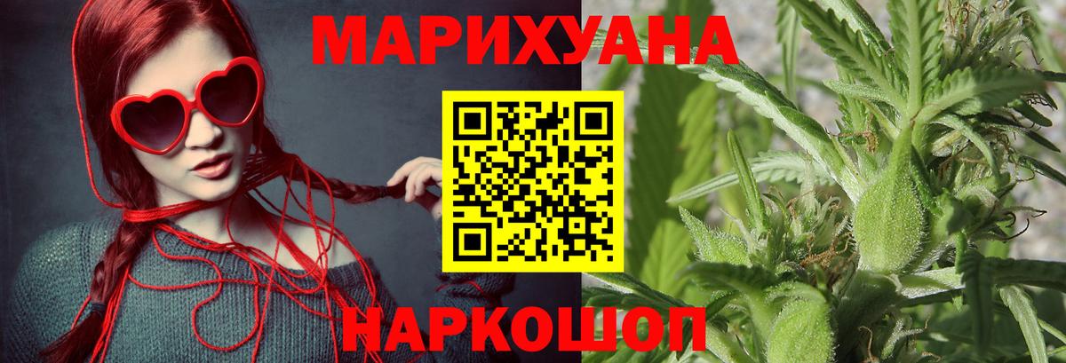 Бошки Шишки планчик  Шишки марихуана Amnesia  Минусинск  Бошки марихуана конопля  Вход с VPN 